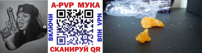 Alpha PVP кристаллы  где продают наркотики  Пересвет 