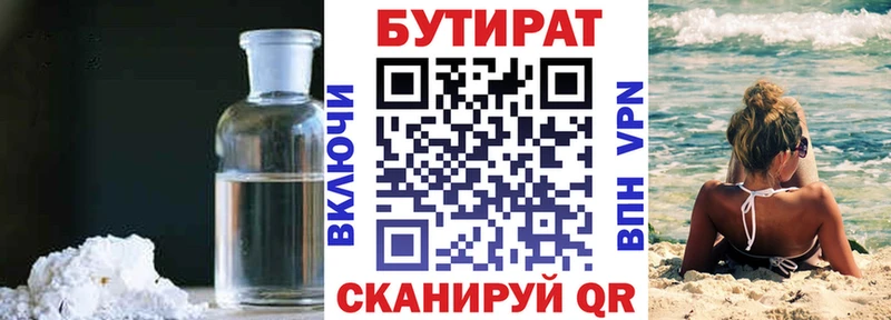 Бутират оксана Пересвет