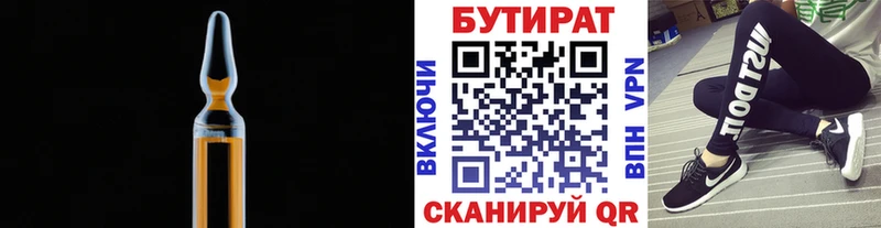 Бутират BDO купить наркотики цена Пересвет